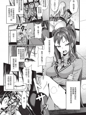 COMIC BAVEL 2023年6月号 [中国翻訳] [無修正] [DL版]_424