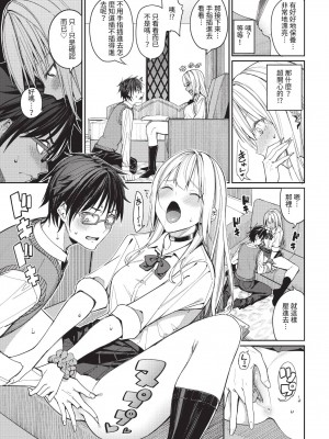 COMIC BAVEL 2023年6月号 [中国翻訳] [無修正] [DL版]_024