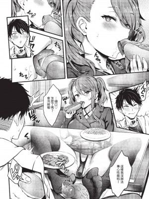 COMIC BAVEL 2023年6月号 [中国翻訳] [無修正] [DL版]_053