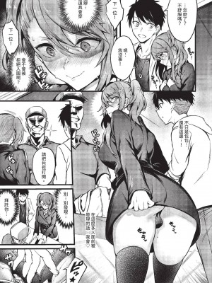 COMIC BAVEL 2023年6月号 [中国翻訳] [無修正] [DL版]_046