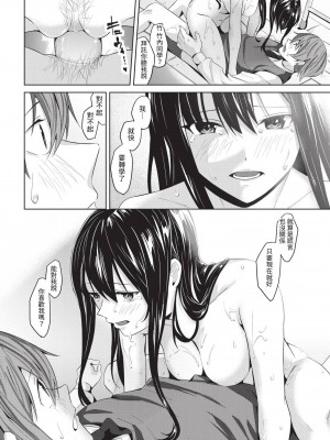 COMIC BAVEL 2023年6月号 [中国翻訳] [無修正] [DL版]_391