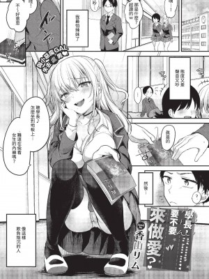 COMIC BAVEL 2023年6月号 [中国翻訳] [無修正] [DL版]_240