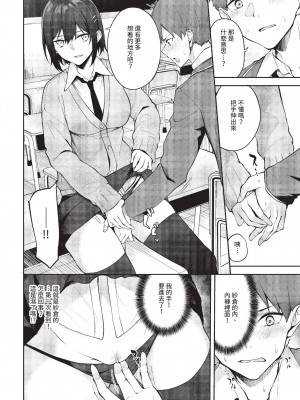 COMIC BAVEL 2023年6月号 [中国翻訳] [無修正] [DL版]_365