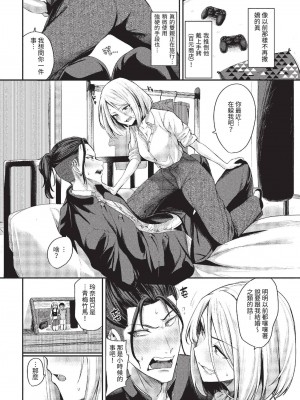 COMIC BAVEL 2023年6月号 [中国翻訳] [無修正] [DL版]_091