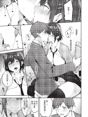 COMIC BAVEL 2023年6月号 [中国翻訳] [無修正] [DL版]_372