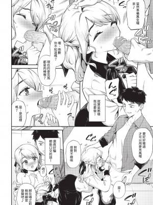 COMIC BAVEL 2023年6月号 [中国翻訳] [無修正] [DL版]_071