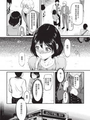 COMIC BAVEL 2023年6月号 [中国翻訳] [無修正] [DL版]_343