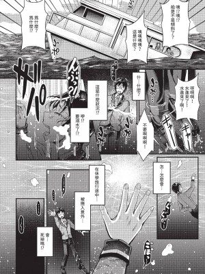 COMIC BAVEL 2023年6月号 [中国翻訳] [無修正] [DL版]_425