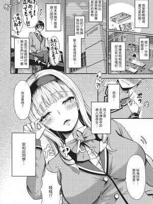 COMIC BAVEL 2023年6月号 [中国翻訳] [無修正] [DL版]_423