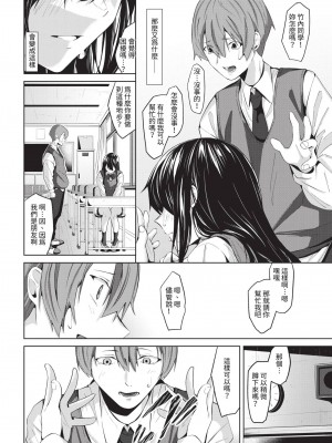 COMIC BAVEL 2023年6月号 [中国翻訳] [無修正] [DL版]_383