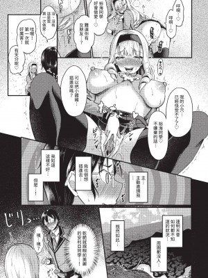 COMIC BAVEL 2023年6月号 [中国翻訳] [無修正] [DL版]_436