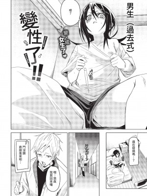 COMIC BAVEL 2023年6月号 [中国翻訳] [無修正] [DL版]_171