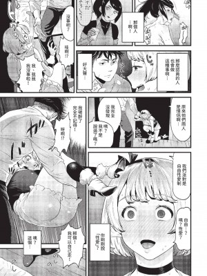 COMIC BAVEL 2023年6月号 [中国翻訳] [無修正] [DL版]_284