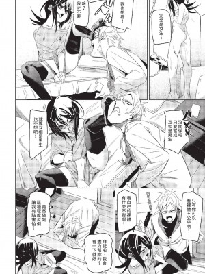 COMIC BAVEL 2023年6月号 [中国翻訳] [無修正] [DL版]_175