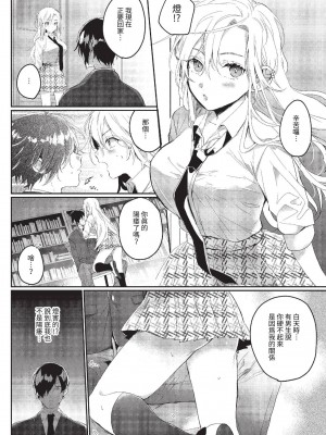 COMIC BAVEL 2023年6月号 [中国翻訳] [無修正] [DL版]_403