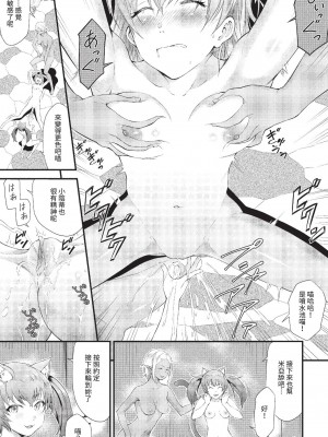 COMIC BAVEL 2023年6月号 [中国翻訳] [無修正] [DL版]_328