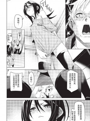 COMIC BAVEL 2023年6月号 [中国翻訳] [無修正] [DL版]_173