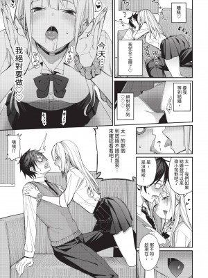 COMIC BAVEL 2023年6月号 [中国翻訳] [無修正] [DL版]_022