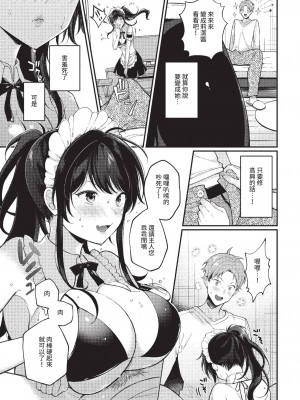 COMIC BAVEL 2023年6月号 [中国翻訳] [無修正] [DL版]_224
