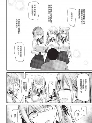 COMIC BAVEL 2023年6月号 [中国翻訳] [無修正] [DL版]_145