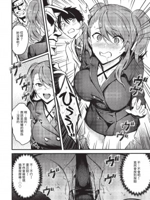 COMIC BAVEL 2023年6月号 [中国翻訳] [無修正] [DL版]_047