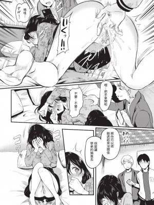 COMIC BAVEL 2023年6月号 [中国翻訳] [無修正] [DL版]_347