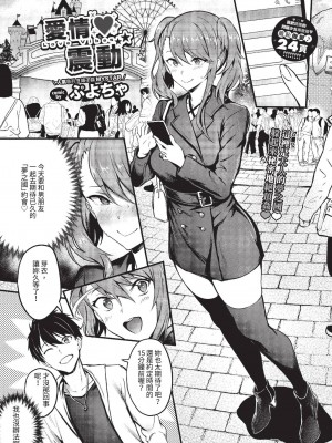 COMIC BAVEL 2023年6月号 [中国翻訳] [無修正] [DL版]_044