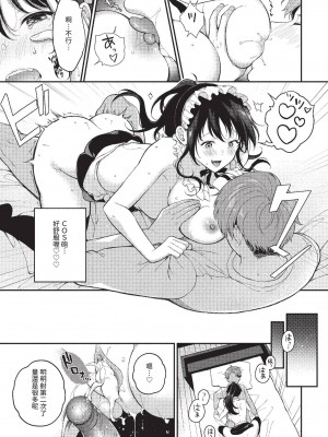 COMIC BAVEL 2023年6月号 [中国翻訳] [無修正] [DL版]_232