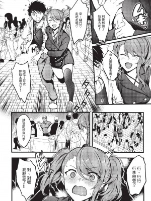 COMIC BAVEL 2023年6月号 [中国翻訳] [無修正] [DL版]_045