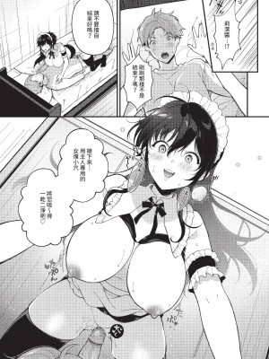 COMIC BAVEL 2023年6月号 [中国翻訳] [無修正] [DL版]_228