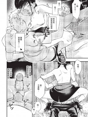 COMIC BAVEL 2023年6月号 [中国翻訳] [無修正] [DL版]_209