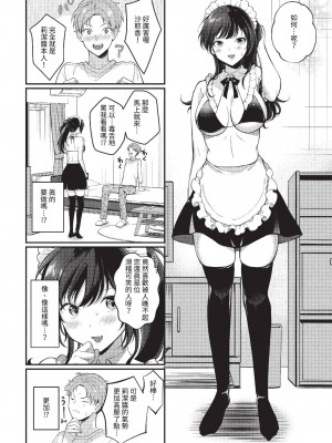 COMIC BAVEL 2023年6月号 [中国翻訳] [無修正] [DL版]_223