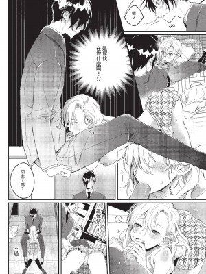 COMIC BAVEL 2023年6月号 [中国翻訳] [無修正] [DL版]_407