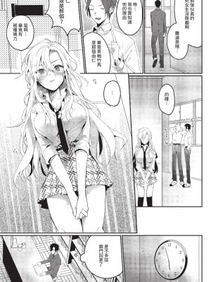 COMIC BAVEL 2023年6月号 [中国翻訳] [無修正] [DL版]_402