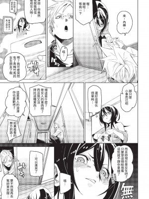 COMIC BAVEL 2023年6月号 [中国翻訳] [無修正] [DL版]_172