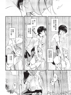 COMIC BAVEL 2023年6月号 [中国翻訳] [無修正] [DL版]_207
