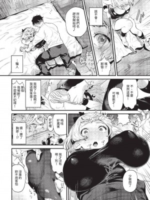 COMIC BAVEL 2023年6月号 [中国翻訳] [無修正] [DL版]_285