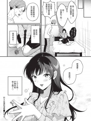 COMIC BAVEL 2023年6月号 [中国翻訳] [無修正] [DL版]_239