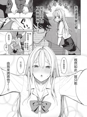 COMIC BAVEL 2023年6月号 [中国翻訳] [無修正] [DL版]_020