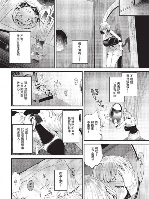 COMIC BAVEL 2023年6月号 [中国翻訳] [無修正] [DL版]_289