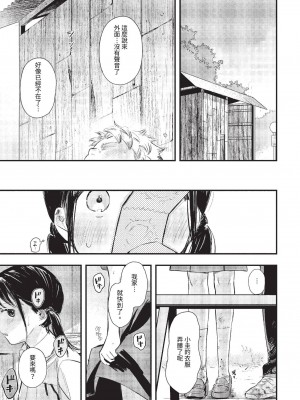 COMIC BAVEL 2023年6月号 [中国翻訳] [無修正] [DL版]_212