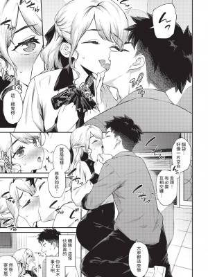 COMIC BAVEL 2023年6月号 [中国翻訳] [無修正] [DL版]_070
