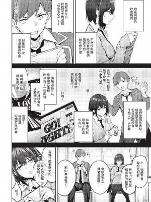 COMIC BAVEL 2023年6月号 [中国翻訳] [無修正] [DL版]_361