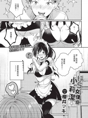 COMIC BAVEL 2023年6月号 [中国翻訳] [無修正] [DL版]_220