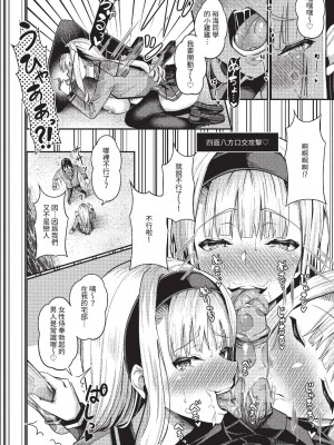 COMIC BAVEL 2023年6月号 [中国翻訳] [無修正] [DL版]_431