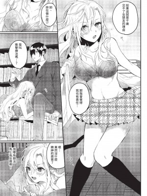COMIC BAVEL 2023年6月号 [中国翻訳] [無修正] [DL版]_404