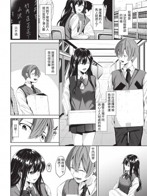 COMIC BAVEL 2023年6月号 [中国翻訳] [無修正] [DL版]_381