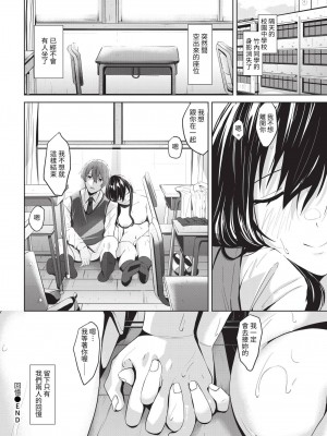 COMIC BAVEL 2023年6月号 [中国翻訳] [無修正] [DL版]_399