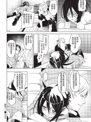 COMIC BAVEL 2023年6月号 [中国翻訳] [無修正] [DL版]_195