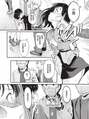 COMIC BAVEL 2023年6月号 [中国翻訳] [無修正] [DL版]_342